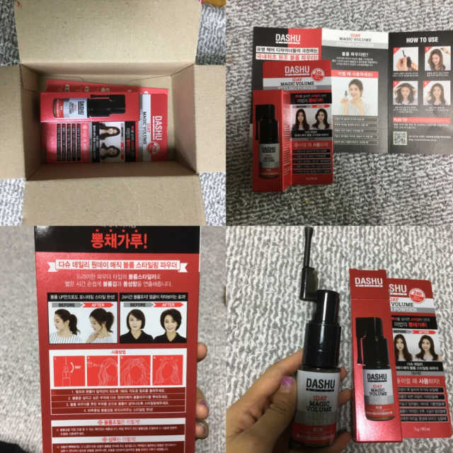 다슈 데일리 원데이 매직 볼륨 스타일링 파우더 리뷰 사진