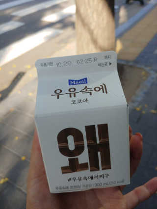 [매일유업] 우유속에 어쩌구_3개 세트 모바일 쿠폰 — 4.5점을 준 리뷰어가 2019년 10월 올린 사용 사진