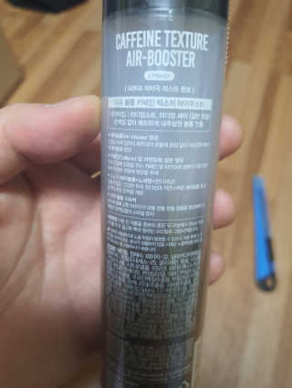 다슈코리아 다슈 볼륨 카페인 파워 에어부스터 120ml — 3점을 준 리뷰어가 2020년 2월 올린 사용 사진