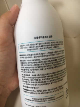 코에나샴푸 500ml — 4.5점을 준 리뷰어가 2019년 8월 올린 사용 사진