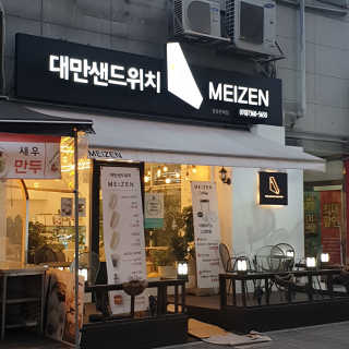 선율님이 올린 리뷰 사진 2