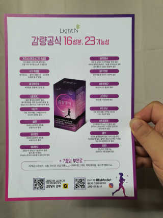 [감량공식] 다이어트 건강기능식품 — 4점을 준 리뷰어가 2020년 1월 올린 사용 사진