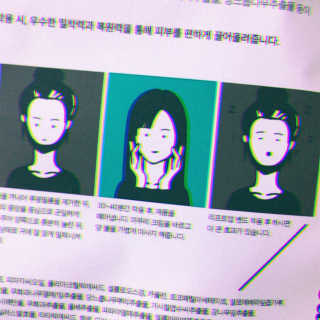 어웨이크어슬립 어슬립 페이스 리프트업 밴드 — 1.17점을 준 리뷰어가 2018년 7월 올린 사용 사진