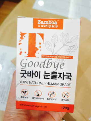 잠보아 뉴트리페어 굿바이 티어스테인 — 4.5점을 준 리뷰어가 2019년 8월 올린 사용 사진