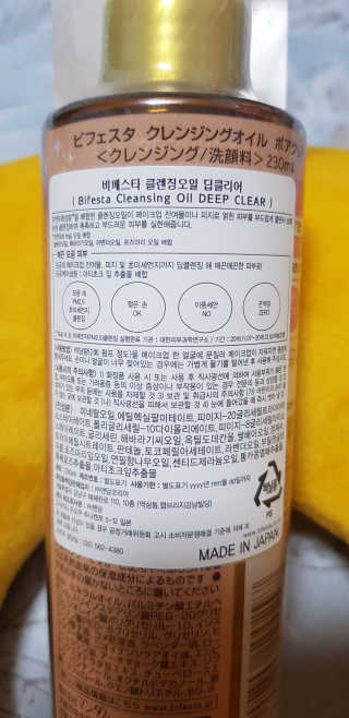 미세먼지 철벽방어 - 비페스타 클렌징오일+워터+시트 — 5점을 준 리뷰어가 2020년 4월 올린 사용 사진
