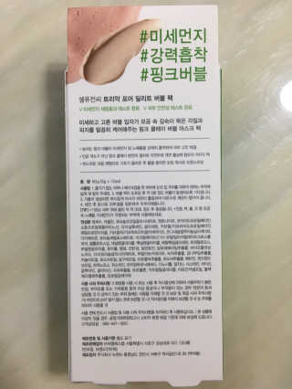 셀퓨전씨 트리악 포어 딜리트 버블 팩 — 5점을 준 리뷰어가 2018년 7월 올린 사용 사진