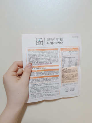 네츄럴굿띵스 오!메가루테인 60일분 — 3.5점을 준 리뷰어가 2019년 4월 올린 사용 사진