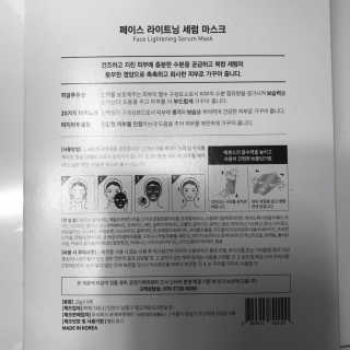 라디체 포에버앤제이 페이스 라이트닝 세럼 마스크 — 4.5점을 준 리뷰어가 2018년 12월 올린 사용 사진