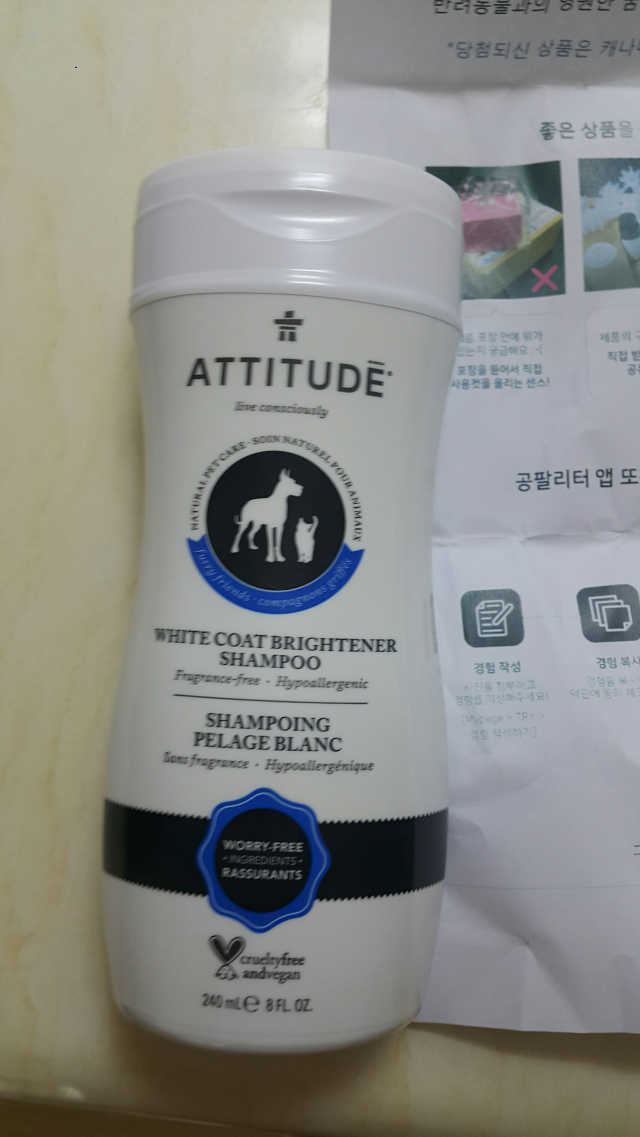 에티튜드 퍼리프렌즈 강아지천연샴푸 리뷰 사진