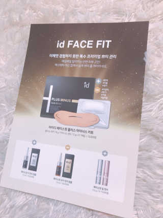아이디플라코스메틱 아이디 페이스핏 마이너스 밴드 — 4.5점을 준 리뷰어가 2019년 9월 올린 사용 사진