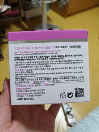 지고트 비타솔루션12 브라이트닝 앰플 크림 100ml — 3점을 준 리뷰어가 2019년 6월 올린 사용 사진