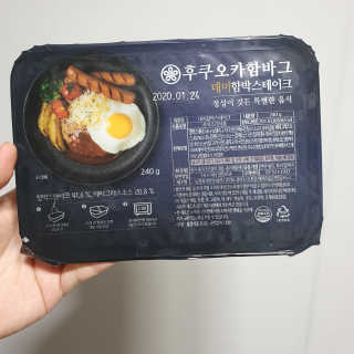후쿠오카함바그 눈꽃치즈 데미그라스 함박스테이크 240g x3팩 — 5점을 준 리뷰어가 2019년 11월 올린 사용 사진