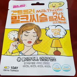 미스사사 피스메이커 안티스트레스, 간트롤러 밀크씨슬 플러스 — 5점을 준 리뷰어가 2019년 7월 올린 사용 사진