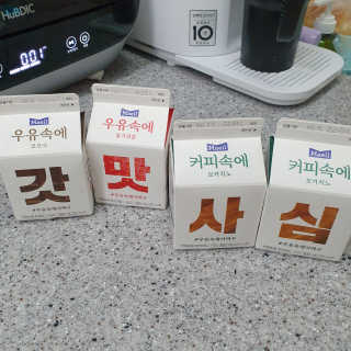 [매일유업] 우유속에 어쩌구_7개 모바일쿠폰 — 5점을 준 리뷰어가 2019년 6월 올린 사용 사진