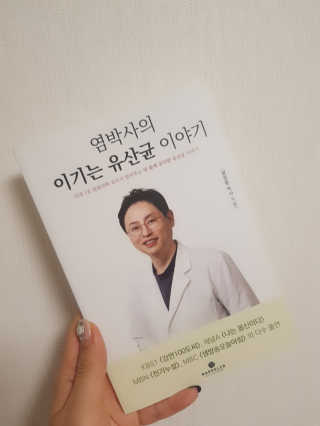 라플레 염창환 박사의 3세대 유산균, 인빅터스 프로 — 5점을 준 리뷰어가 2019년 12월 올린 사용 사진