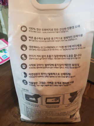 [펫토리아]한삽뚝딱 프리미엄 고양이 두부모래 — 5점을 준 리뷰어가 2019년 8월 올린 사용 사진