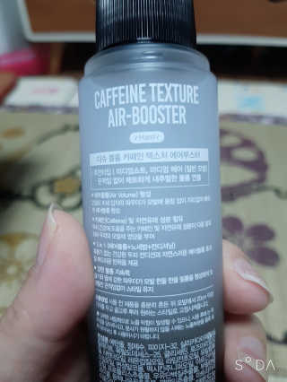다슈코리아 다슈 볼륨 카페인 파워 에어부스터 120ml — 3점을 준 리뷰어가 2019년 7월 올린 사용 사진
