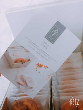 수라이 세트2 - 땅콩, 아몬드 -추석 — 4.5점을 준 리뷰어가 2019년 8월 올린 사용 사진