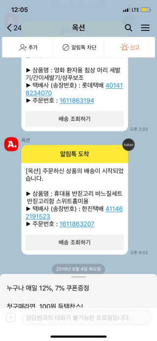 웰더마 사파이어 콜라겐 임팩트 에센셜 마스크 — 5점을 준 리뷰어가 2019년 6월 올린 사용 사진