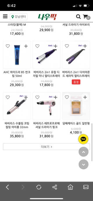 [강남,강서지역 한정]온라인편의점 나우픽 2만원 쿠폰 — 5점을 준 리뷰어가 2019년 4월 올린 사용 사진