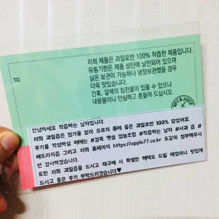 착즙하는 남자 햇살담은 명품 사과즙10포 배도라지즙 10포 — 5점을 준 리뷰어가 2018년 9월 올린 사용 사진