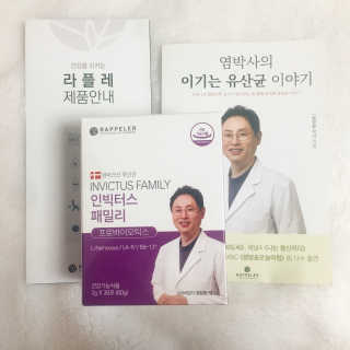 라플레 유해균을 이겨 튼튼한 장으로,  인빅터스 패밀리 — 5점을 준 리뷰어가 2019년 10월 올린 사용 사진
