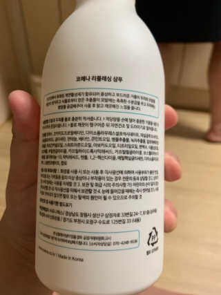 코에나샴푸 500ml — 5점을 준 리뷰어가 2019년 8월 올린 사용 사진