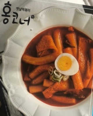 잠실맛집,홍코너떡볶이가우리집에[옛날맛,짜장맛옵션] — 5점을 준 리뷰어가 2020년 1월 올린 사용 사진
