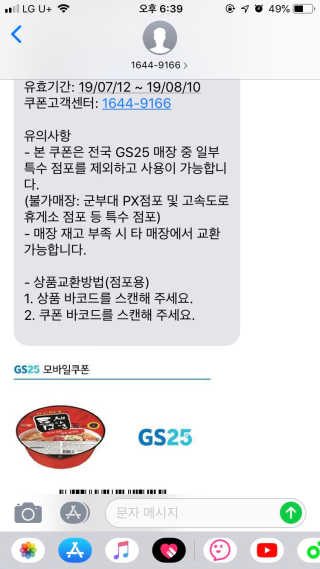 0.8L 공팔데이 0원하라 [퀴즈 이벤트] — 4점을 준 리뷰어가 2019년 7월 올린 사용 사진