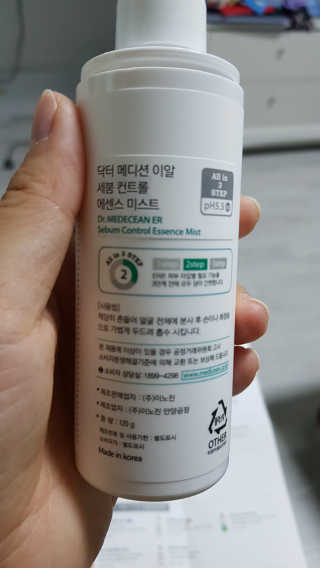Dr.메디션 이알세붐컨트롤 에센스미스트 [피지조절] — 2.67점을 준 리뷰어가 2018년 8월 올린 사용 사진