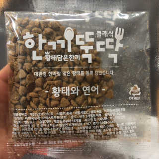 펫토리아 한끼뚝딱 클래식 국산 건식사료 — 4점을 준 리뷰어가 2019년 7월 올린 사용 사진