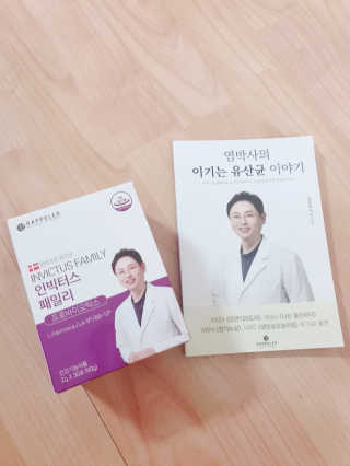 라플레 유해균을 이겨 튼튼한 장으로,  인빅터스 패밀리 — 5점을 준 리뷰어가 2019년 8월 올린 사용 사진