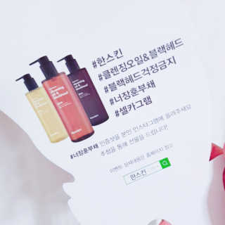 한스킨 클렌징 오일 앤 블랙헤드 — 5점을 준 리뷰어가 2018년 8월 올린 사용 사진