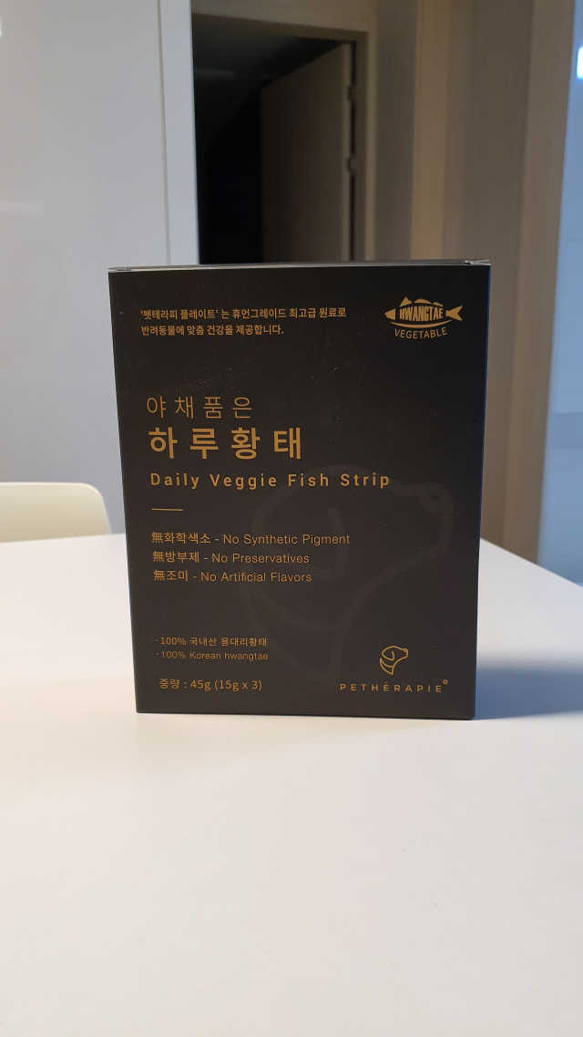 야채품은 하루황태 리뷰 사진