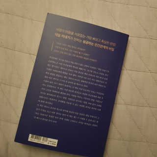 현대지성 데일 카네기 인간관계론 — 4점을 준 리뷰어가 2020년 3월 올린 사용 사진