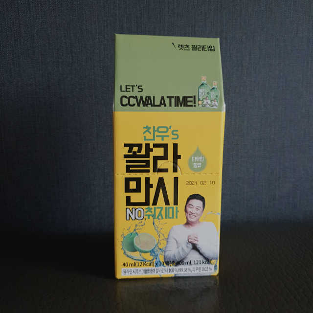 [찬우s] 꽐라만시 NO취지마 리뷰 사진