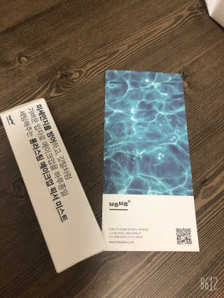 보호보호 롱라스팅 메이크업 픽서 미스트 — 3.5점을 준 리뷰어가 2019년 11월 올린 사용 사진
