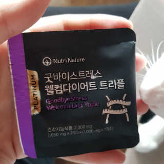 뉴트리네이처 굿바이 스트레스 웰컴 다이어트 트리플 — 5점을 준 리뷰어가 2019년 10월 올린 사용 사진