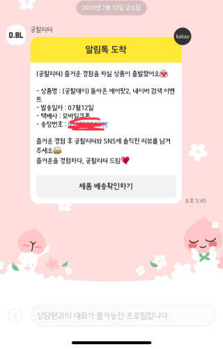 0.8L 공팔데이 0원하라 [퀴즈 이벤트] — 5점을 준 리뷰어가 2019년 7월 올린 사용 사진