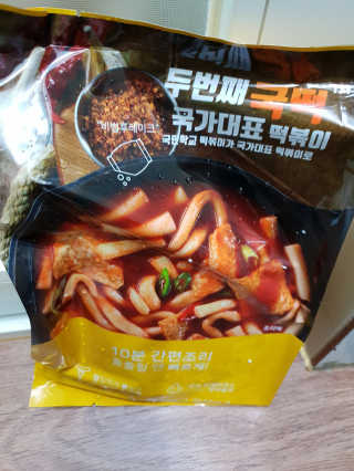 두번째 국떡 국가대표 떡볶이 1팩 + 영미칩 2봉 증정 — 5점을 준 리뷰어가 2019년 2월 올린 사용 사진