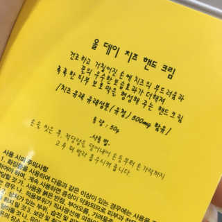피토트리 치즈핸드크림 — 4.5점을 준 리뷰어가 2017년 10월 올린 사용 사진
