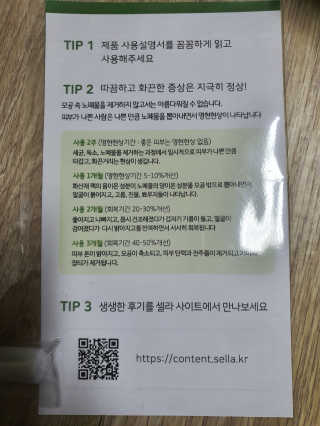 플러스셀라 시카골드 클렌징바 화산재팩 세트 — 5점을 준 리뷰어가 2020년 1월 올린 사용 사진