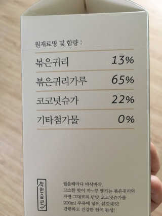 착한습관 귀리쉐이크와 서리태쉐이크 — 5점을 준 리뷰어가 2018년 8월 올린 사용 사진