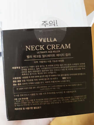 벨라씨앤씨 넥크림 얼티메이트 에이지 킬러 — 5점을 준 리뷰어가 2018년 9월 올린 사용 사진