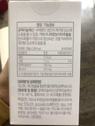소버스 다이어트 린바디 번앤컷 — 5점을 준 리뷰어가 2020년 1월 올린 사용 사진