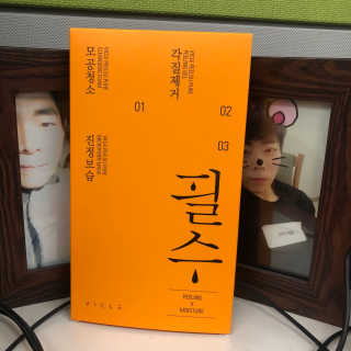 비클 코스메틱 [비클코스메틱]필수마스크팩 — 4.5점을 준 리뷰어가 2018년 1월 올린 사용 사진