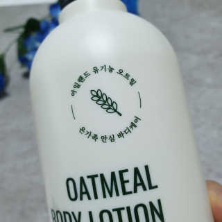 (주)에네스티 내추럴 촉촉  오트밀 바디로션 500ml — 5점을 준 리뷰어가 2019년 8월 올린 사용 사진