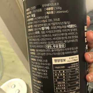 그린몬스터 건강한 무무쉐이크 — 3.33점을 준 리뷰어가 2018년 7월 올린 사용 사진