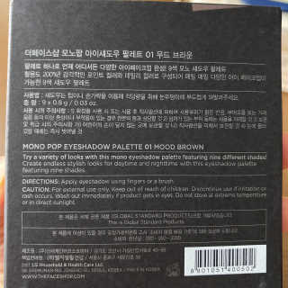 네이처컬렉션 fmgt 모노팝 아이섀도우 팔레트 01 무드브라운 — 5점을 준 리뷰어가 2020년 3월 올린 사용 사진