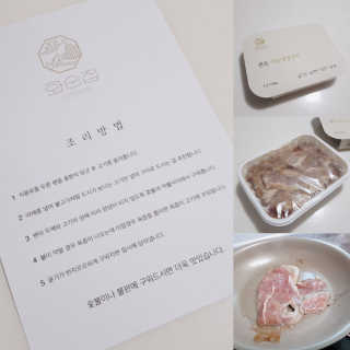 화순집 한돈 마늘생강구이 — 5점을 준 리뷰어가 2019년 1월 올린 사용 사진